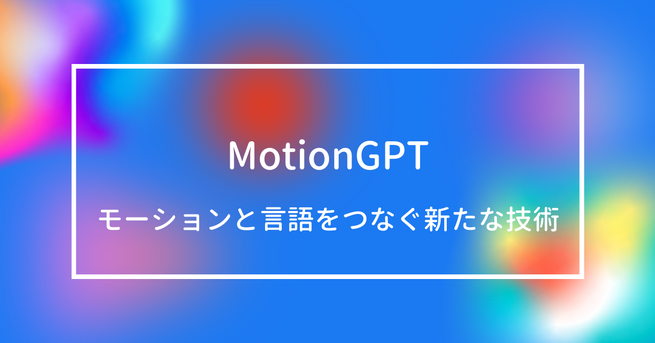 MotionGPT