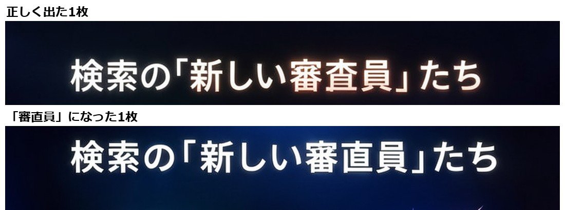 誤字の拡大